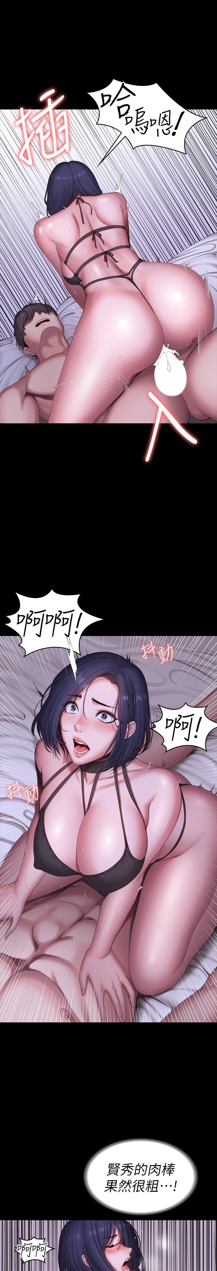 健身教练 第97話-今天安全期，射進來吧 第5页