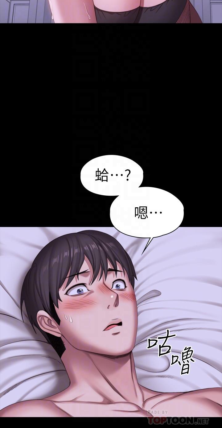 健身教练 第97話-今天安全期，射進來吧 第8页