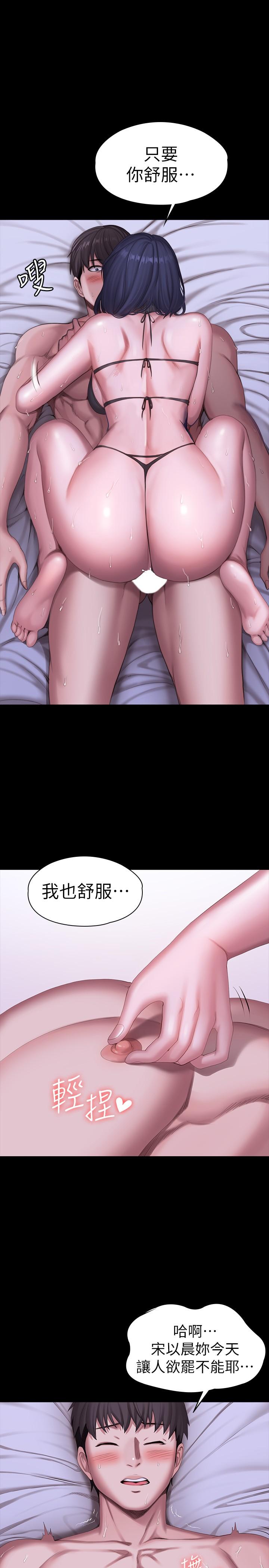 健身教练 第97話-今天安全期，射進來吧 第9页