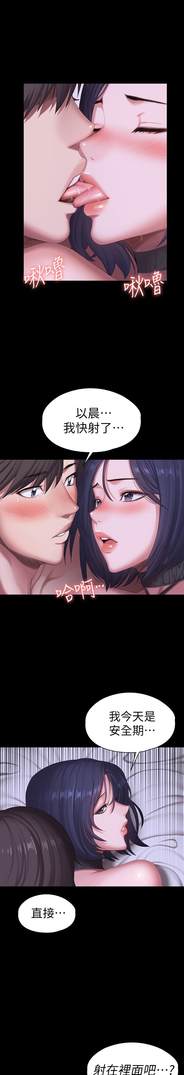 健身教练 第97話-今天安全期，射進來吧 第25页