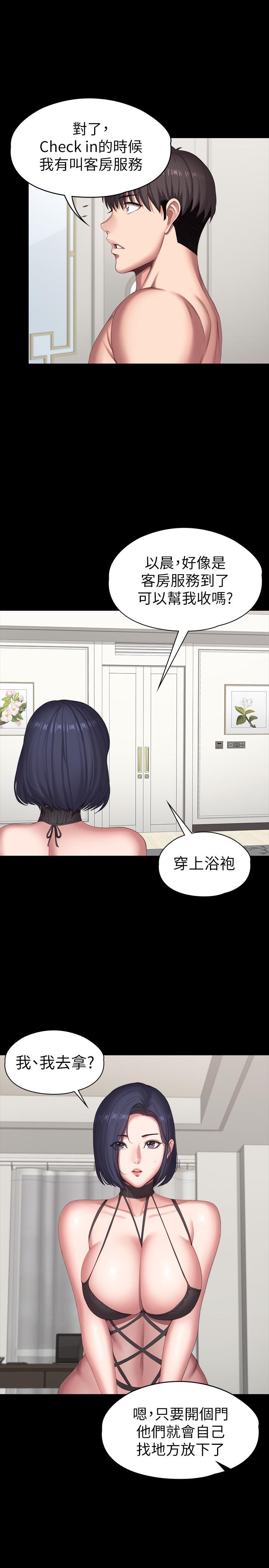 健身教练 第97話-今天安全期，射進來吧 第31页
