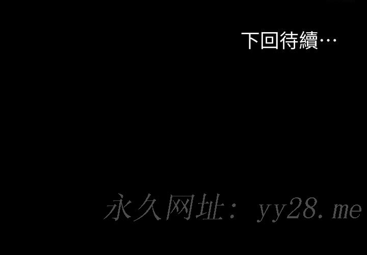 健身教练 第97話-今天安全期，射進來吧 第33页