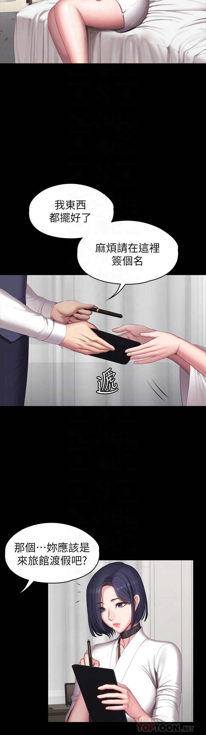 健身教练 第98話-宋以晨是賢秀專屬的 第6页