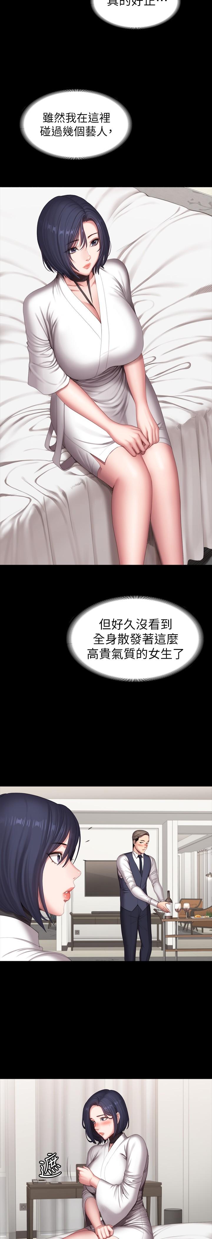 健身教练 第98話-宋以晨是賢秀專屬的 第5页