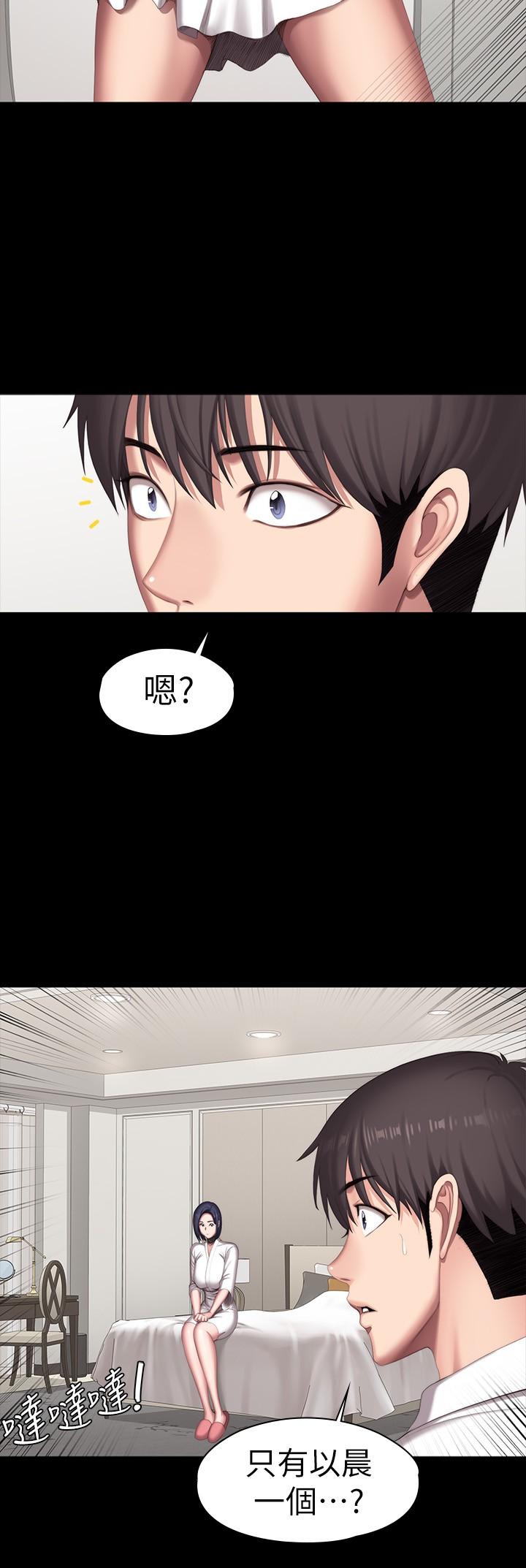 健身教练 第98話-宋以晨是賢秀專屬的 第13页