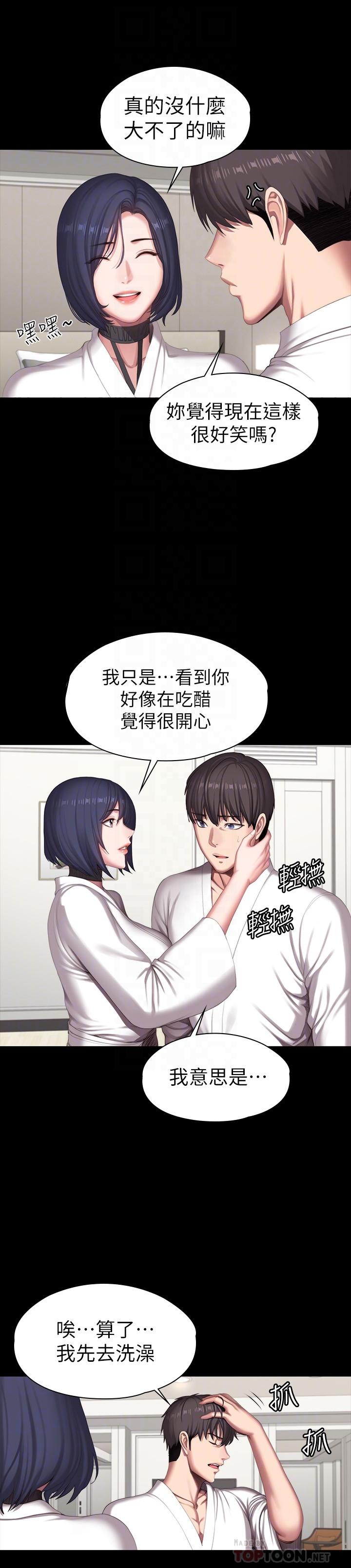 健身教练 第98話-宋以晨是賢秀專屬的 第16页