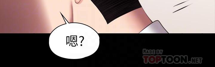 健身教练 第98話-宋以晨是賢秀專屬的 第10页