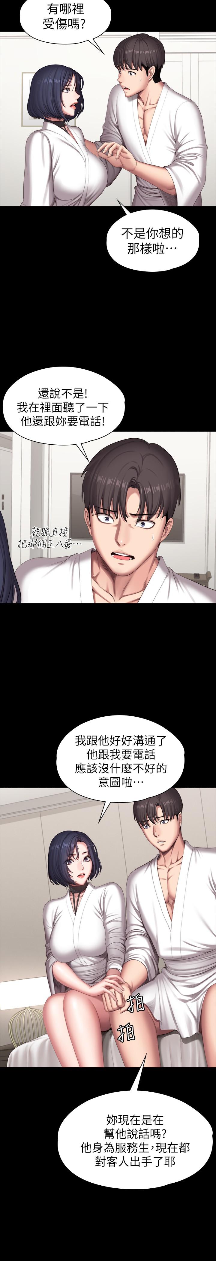 健身教练 第98話-宋以晨是賢秀專屬的 第15页