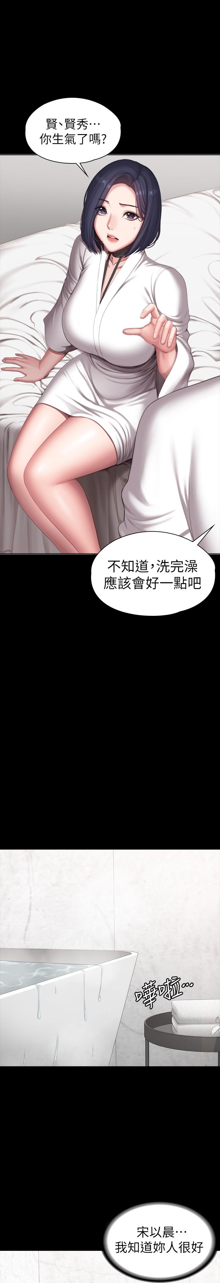 健身教练 第98話-宋以晨是賢秀專屬的 第17页