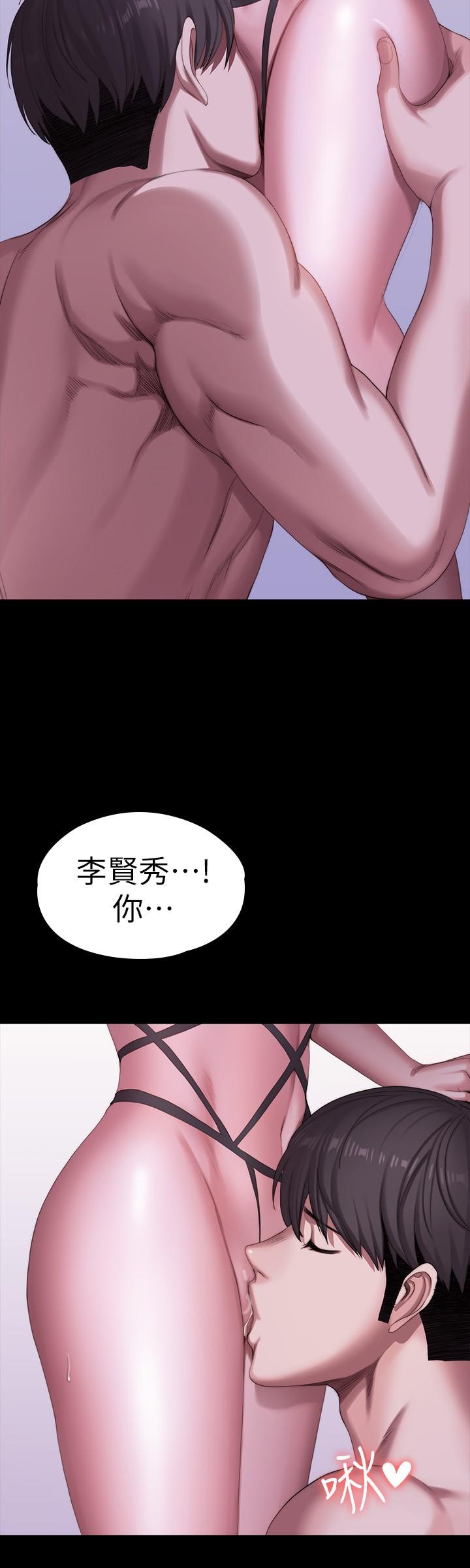 健身教练 第99話-別被種水弄濕的以晨 第13页