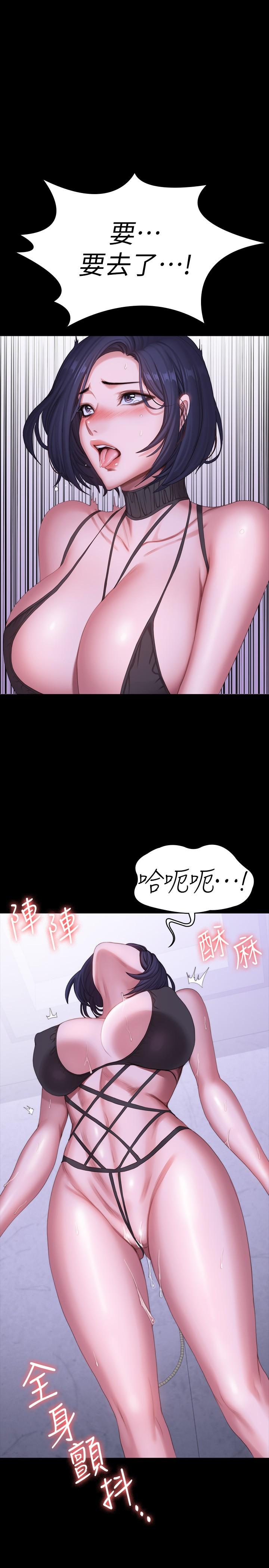 健身教练 第99話-別被種水弄濕的以晨 第17页