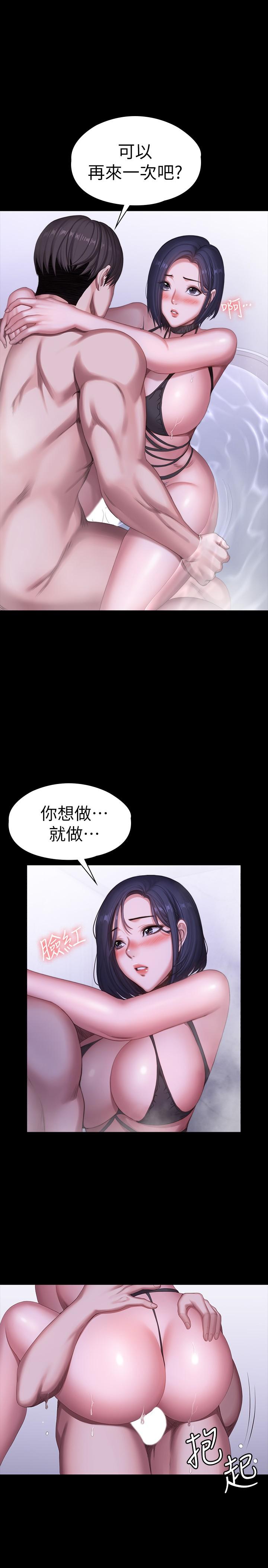 健身教练 第99話-別被種水弄濕的以晨 第21页