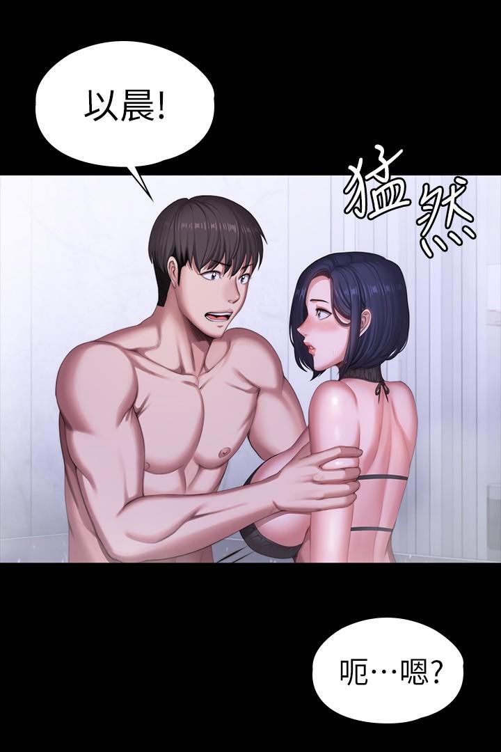 健身教练 第99話-別被種水弄濕的以晨 第20页