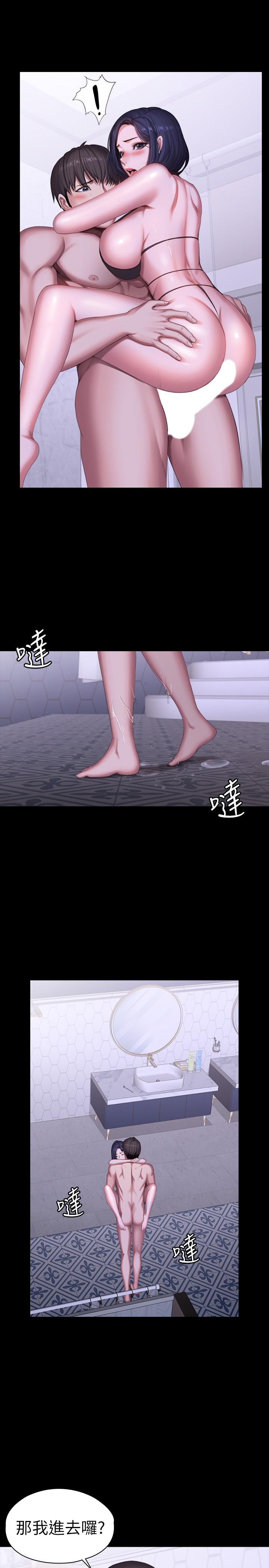 健身教练 第99話-別被種水弄濕的以晨 第22页