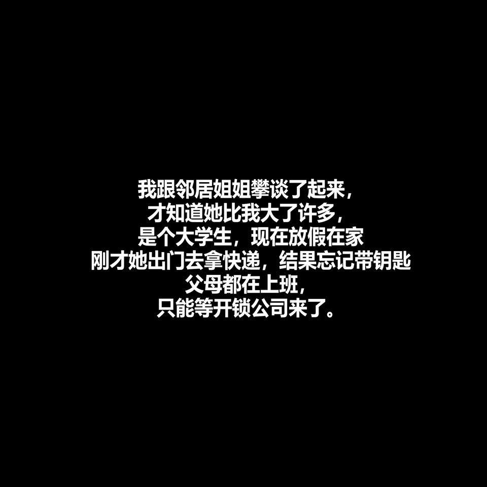 [AI系列] 平凡奇遇記 第1章 第11页