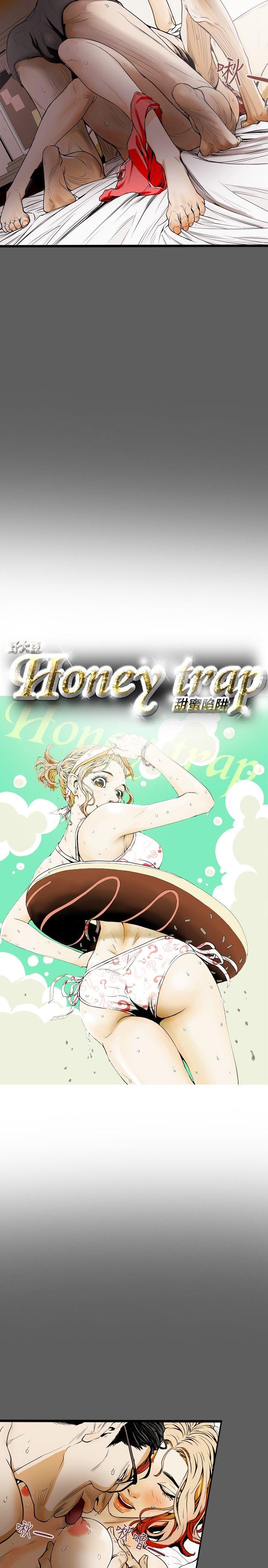 Honey trap 甜蜜陷阱 第18話 第2页