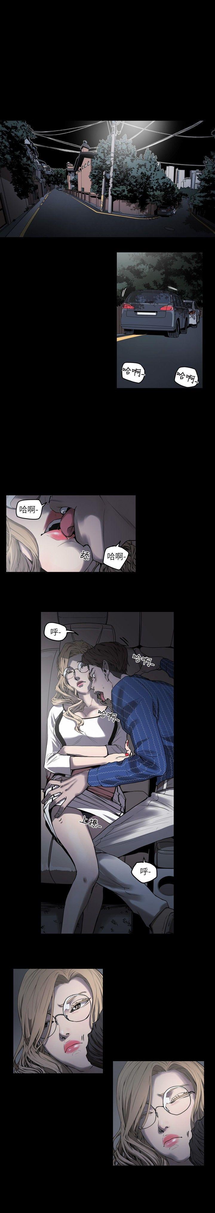 Honey trap 甜蜜陷阱 第1話 第22页