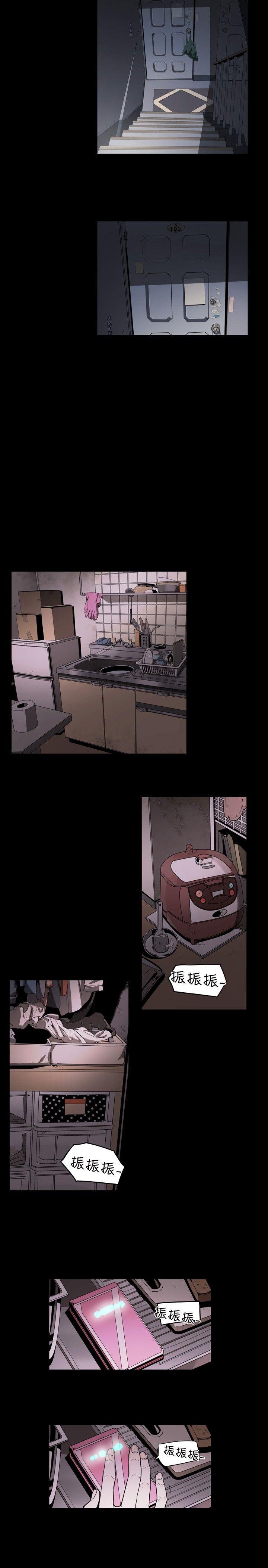 Honey trap 甜蜜陷阱 第1話 第14页