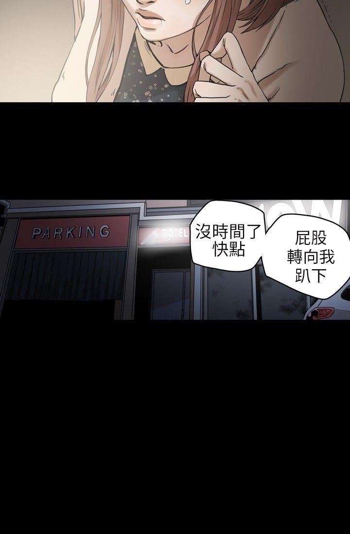 Honey trap 甜蜜陷阱 第1話 第30页