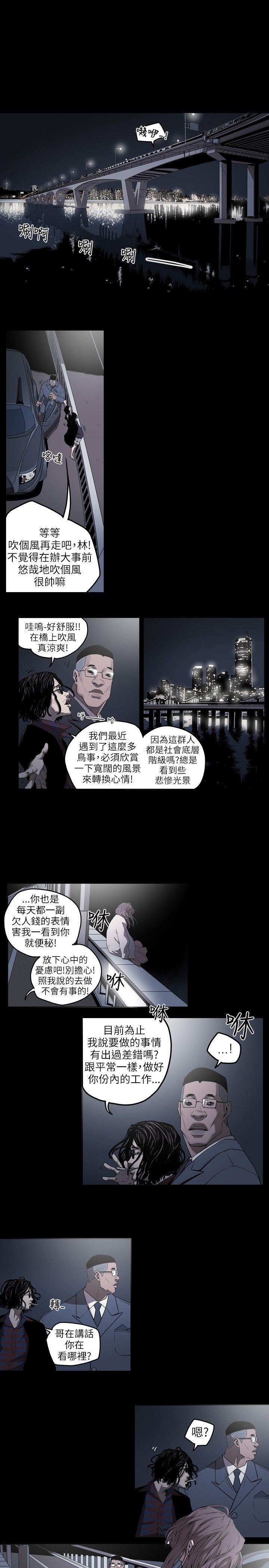 Honey trap 甜蜜陷阱 第1話 第34页
