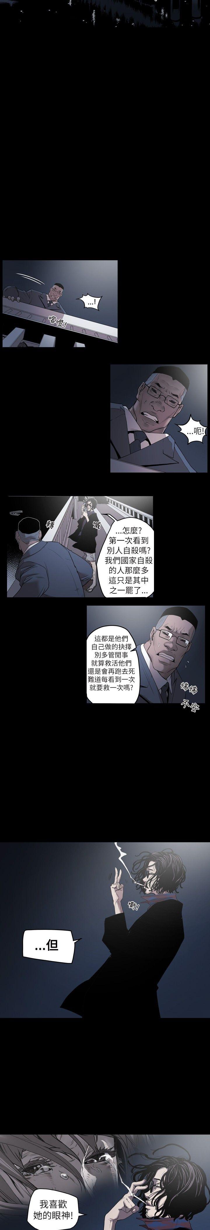 Honey trap 甜蜜陷阱 第1話 第36页