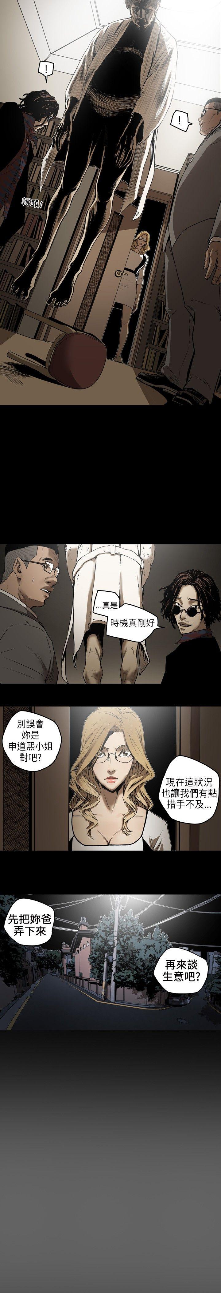 Honey trap 甜蜜陷阱 第1話 第27页