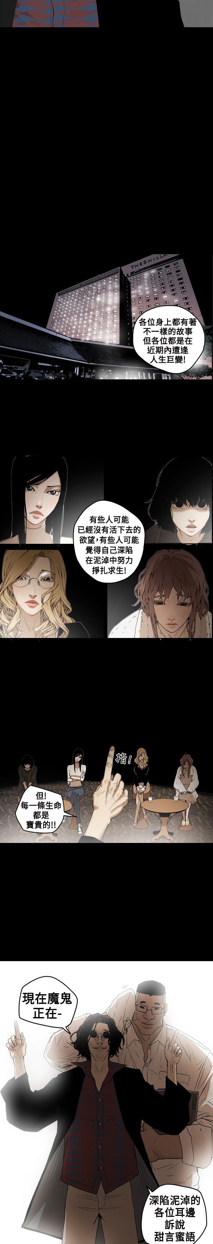 Honey trap 甜蜜陷阱 第1話 第38页