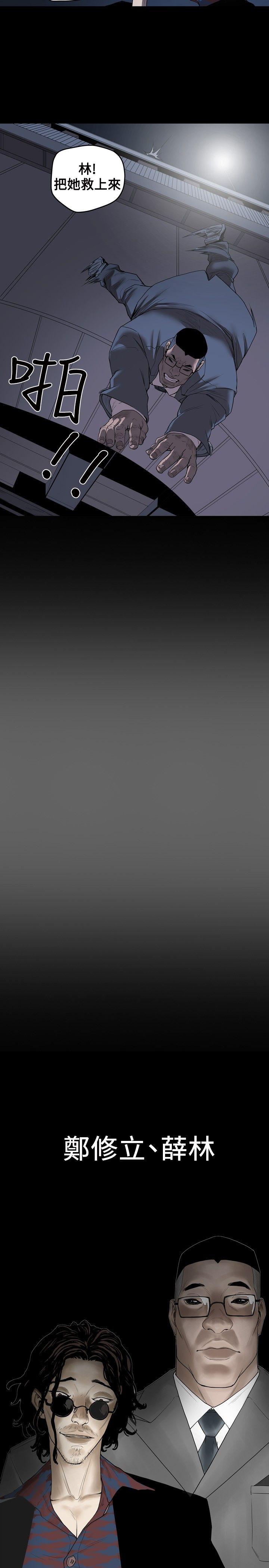 Honey trap 甜蜜陷阱 第1話 第37页