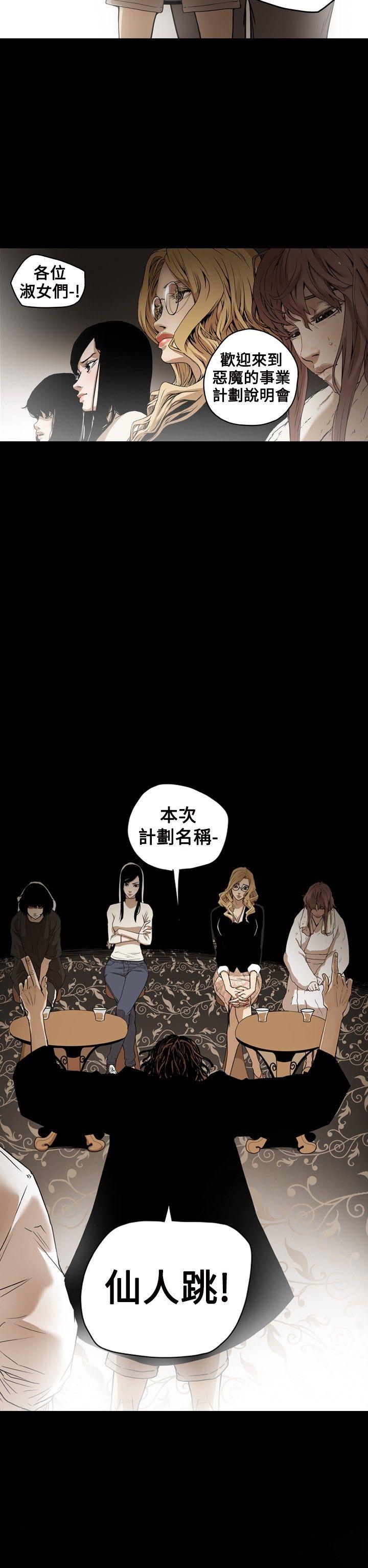 Honey trap 甜蜜陷阱 第1話 第39页
