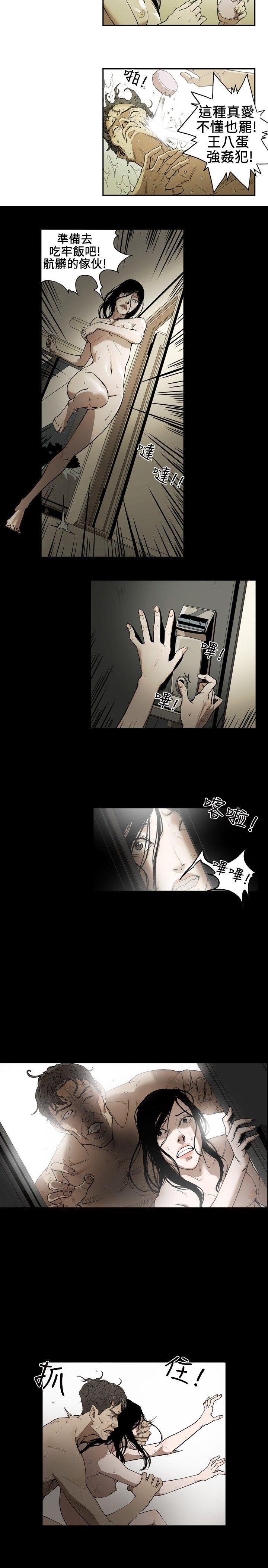 Honey trap 甜蜜陷阱 第1話 第10页