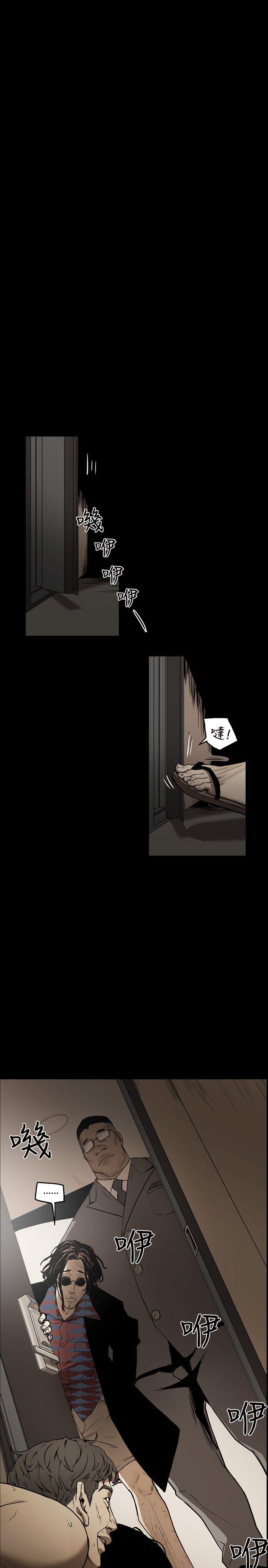 Honey trap 甜蜜陷阱 第1話 第12页