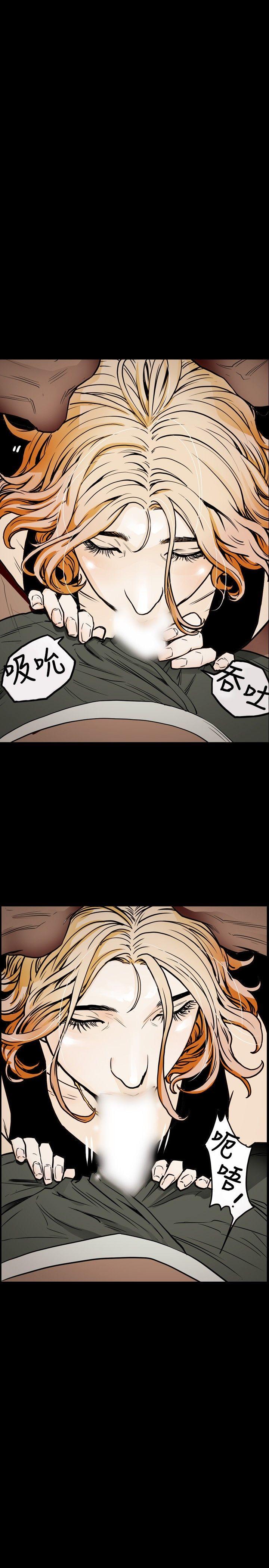 Honey trap 甜蜜陷阱 第22話 第17页