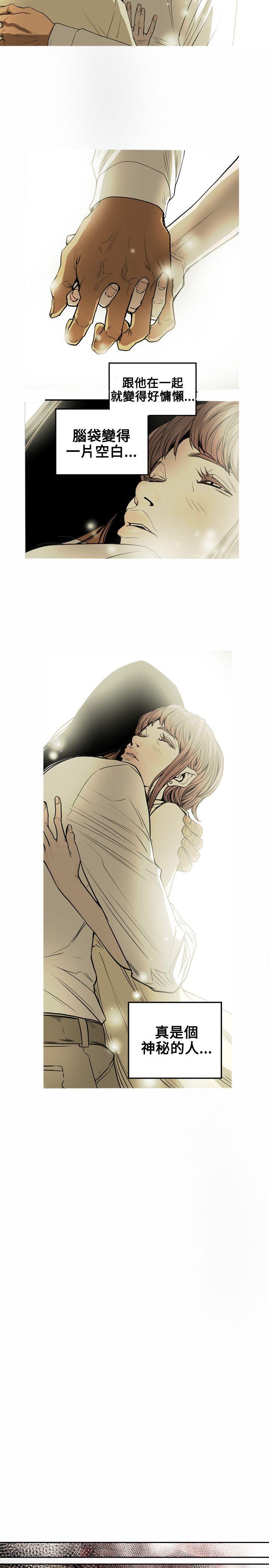 Honey trap 甜蜜陷阱 第27話 第18页