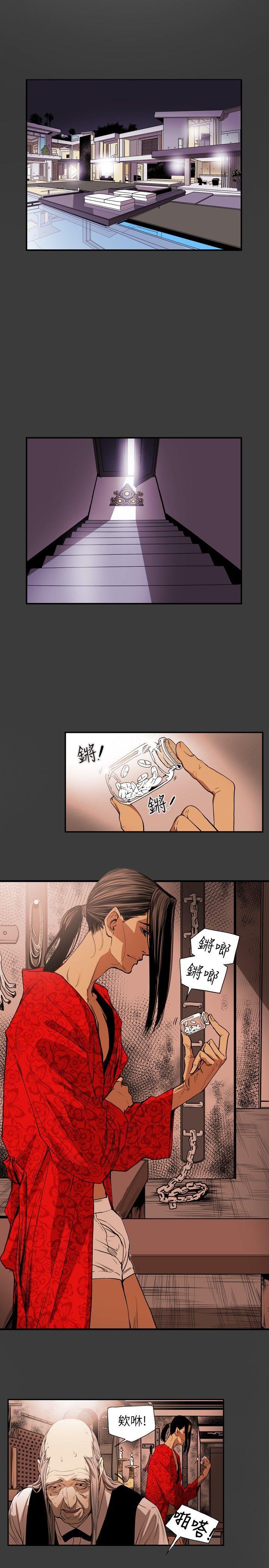 Honey trap 甜蜜陷阱 第29話 第3页