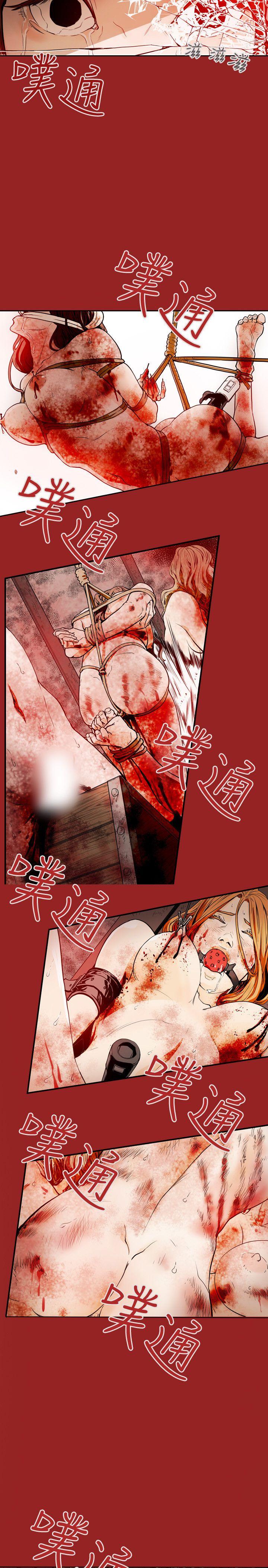 Honey trap 甜蜜陷阱 第29話 第15页