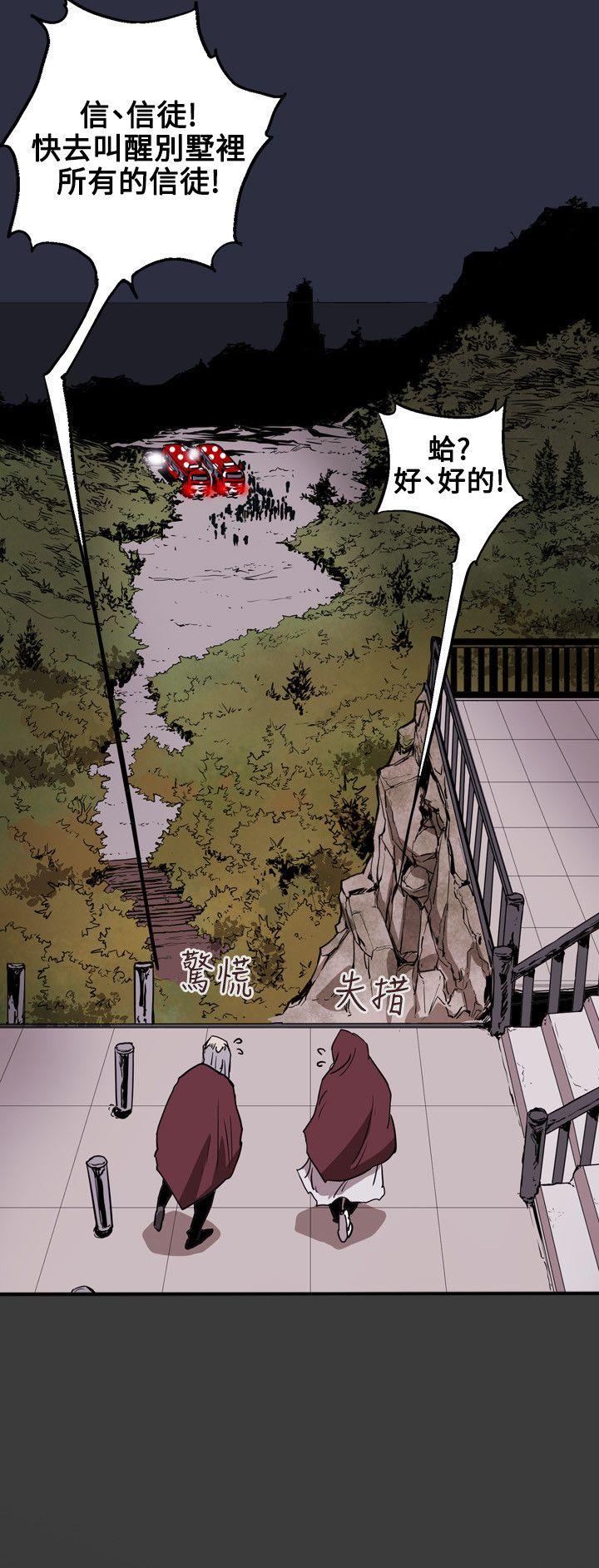 Honey trap 甜蜜陷阱 第30話 第5页