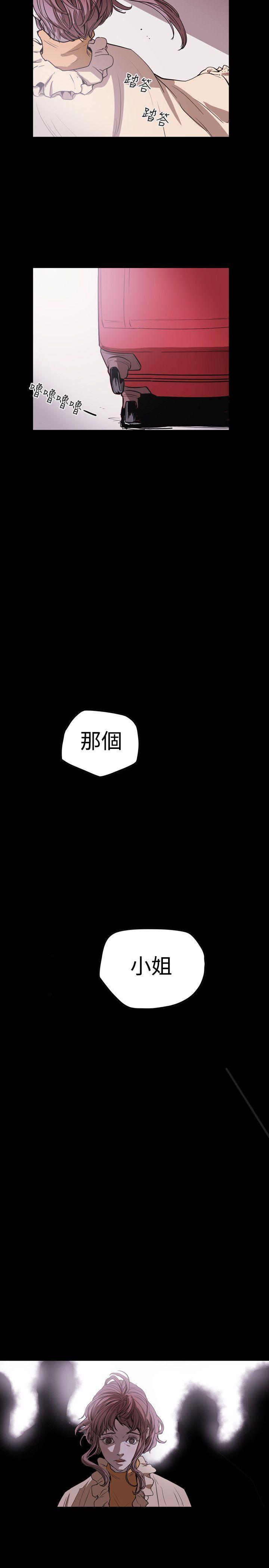 Honey trap 甜蜜陷阱 第33話 第24页