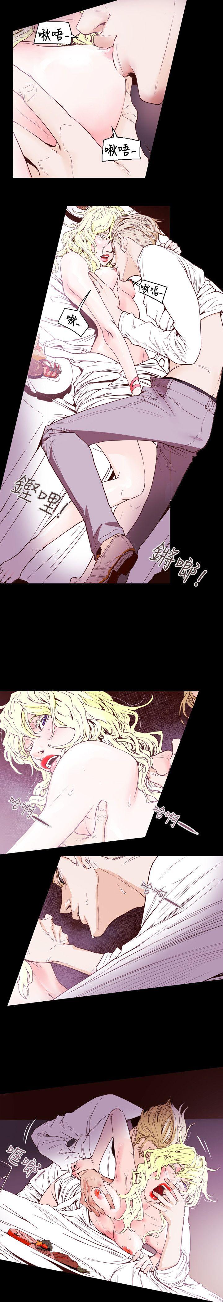 Honey trap 甜蜜陷阱 第43話 第7页