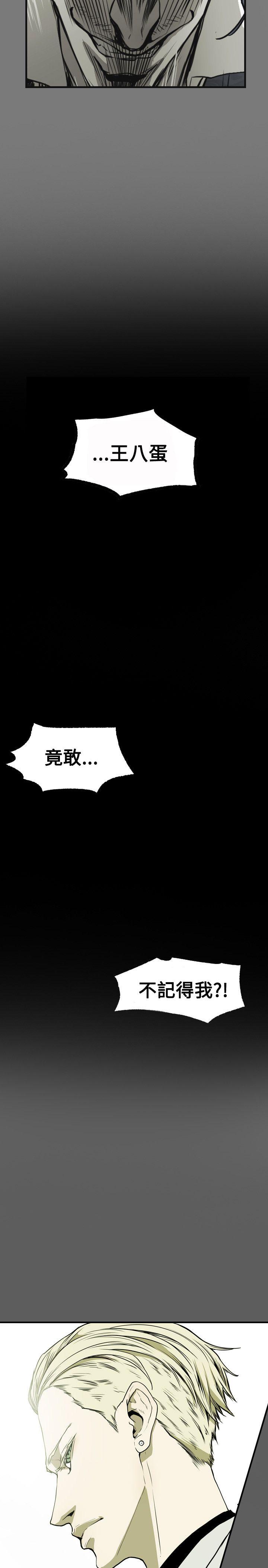 Honey trap 甜蜜陷阱 第45話 第2页