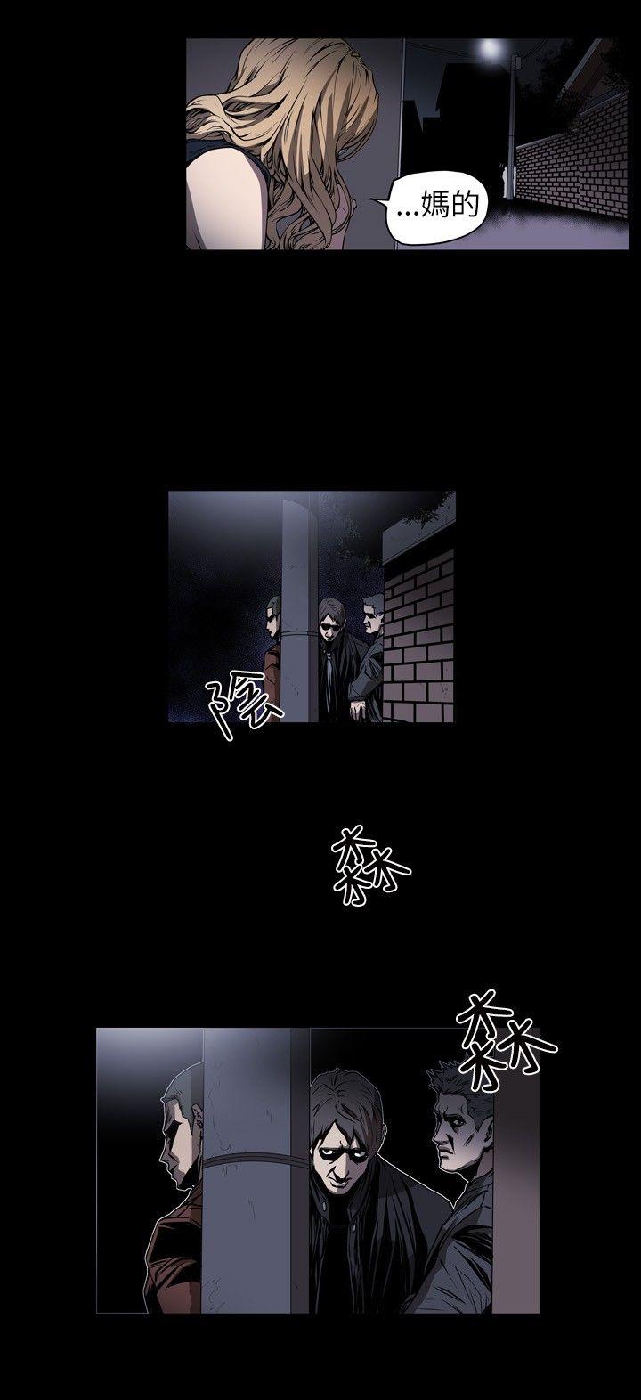 Honey trap 甜蜜陷阱 第4話 第17页