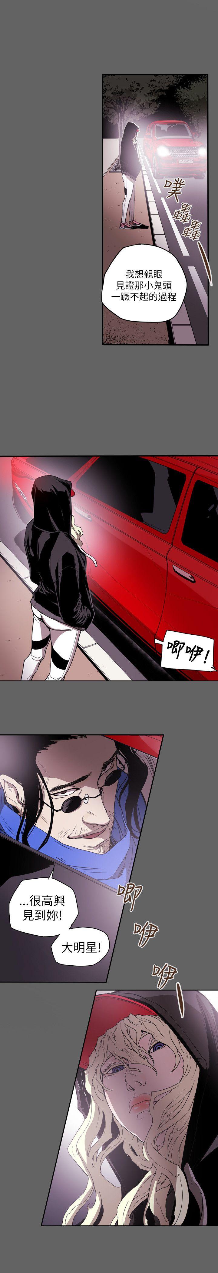 Honey trap 甜蜜陷阱 第55話 第1页