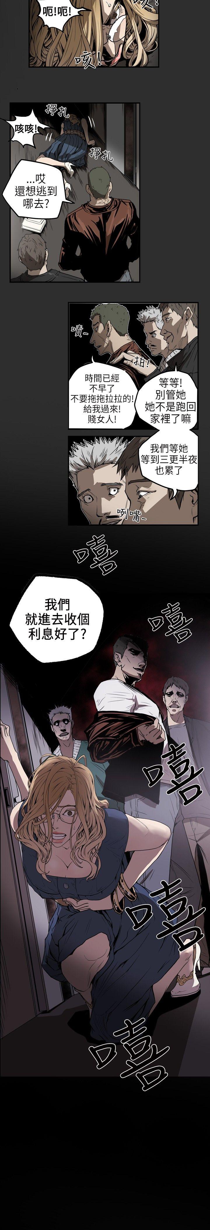 Honey trap 甜蜜陷阱 第5話 第14页