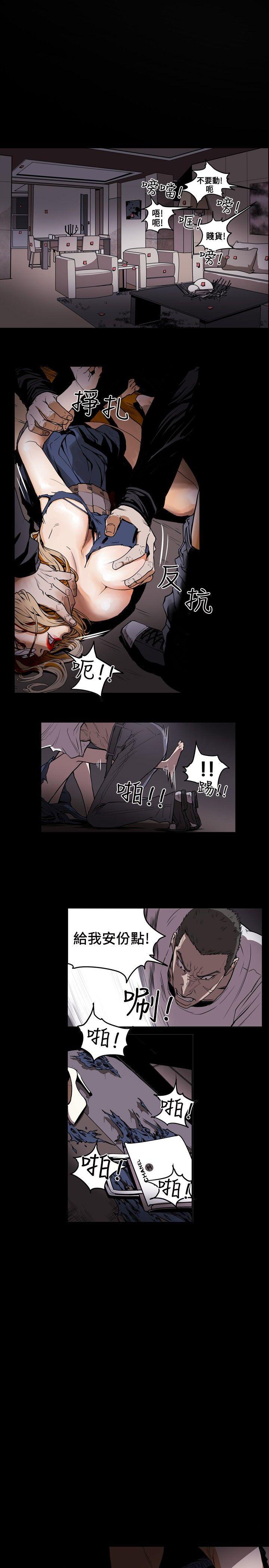 Honey trap 甜蜜陷阱 第5話 第15页
