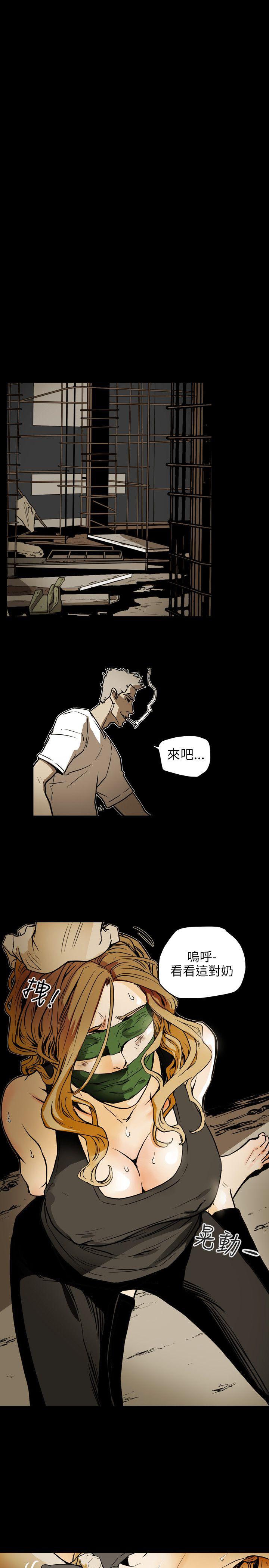 Honey trap 甜蜜陷阱 第51話 第18页