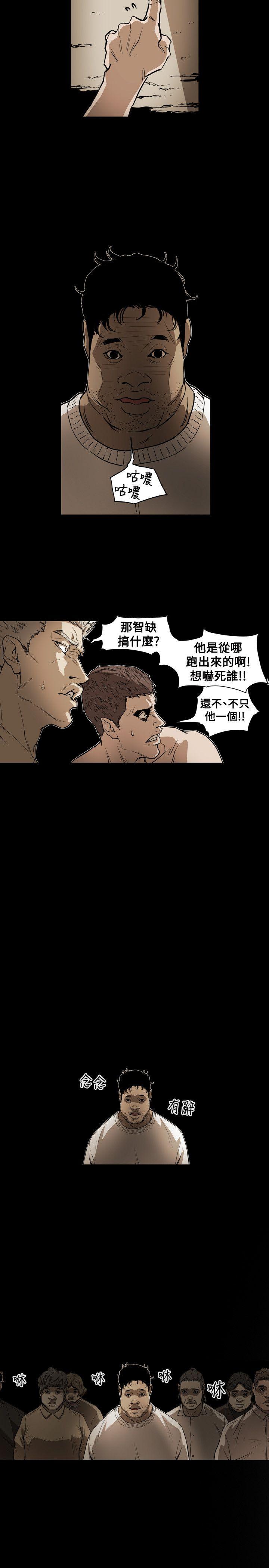 Honey trap 甜蜜陷阱 第52話 第16页
