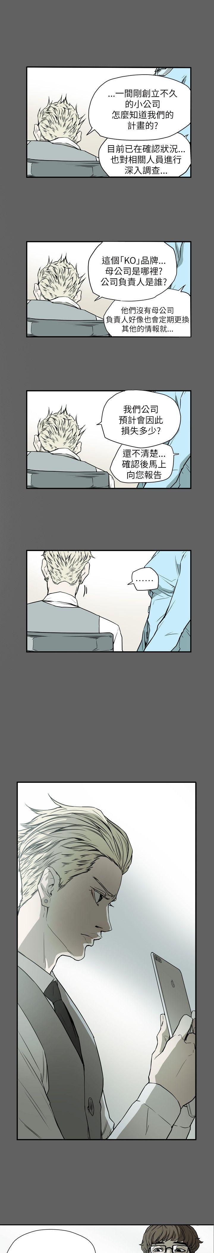 Honey trap 甜蜜陷阱 第54話 第1页