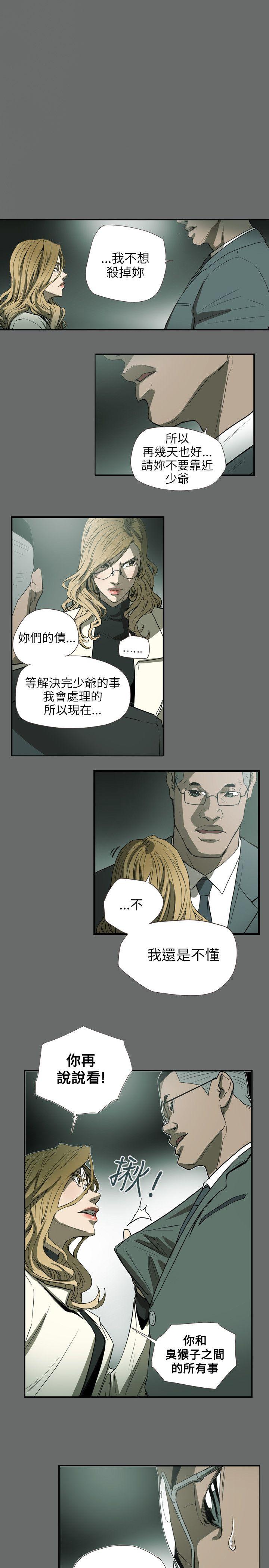 Honey trap 甜蜜陷阱 第60話 第1页