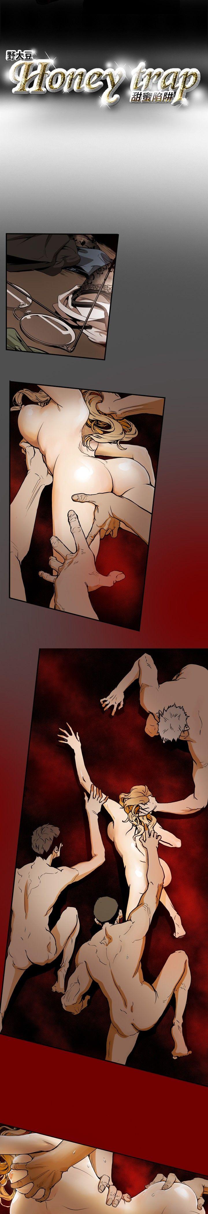 Honey trap 甜蜜陷阱 第6話 第3页
