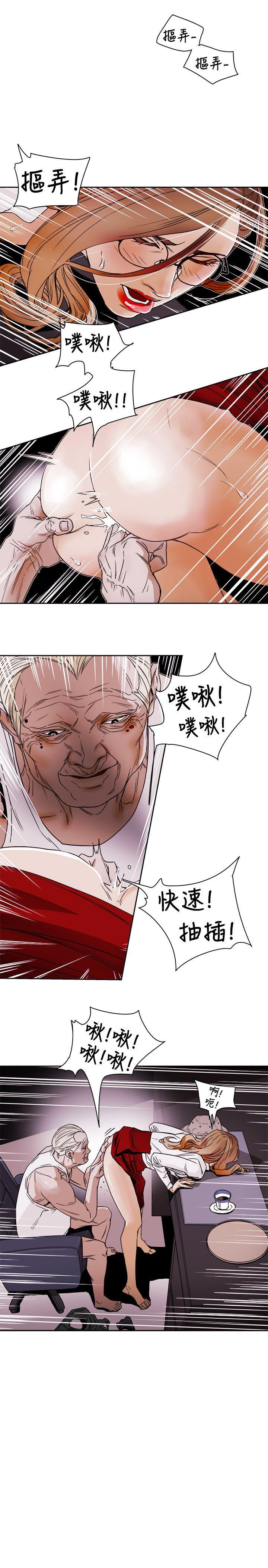 Honey trap 甜蜜陷阱 第76話 第19页