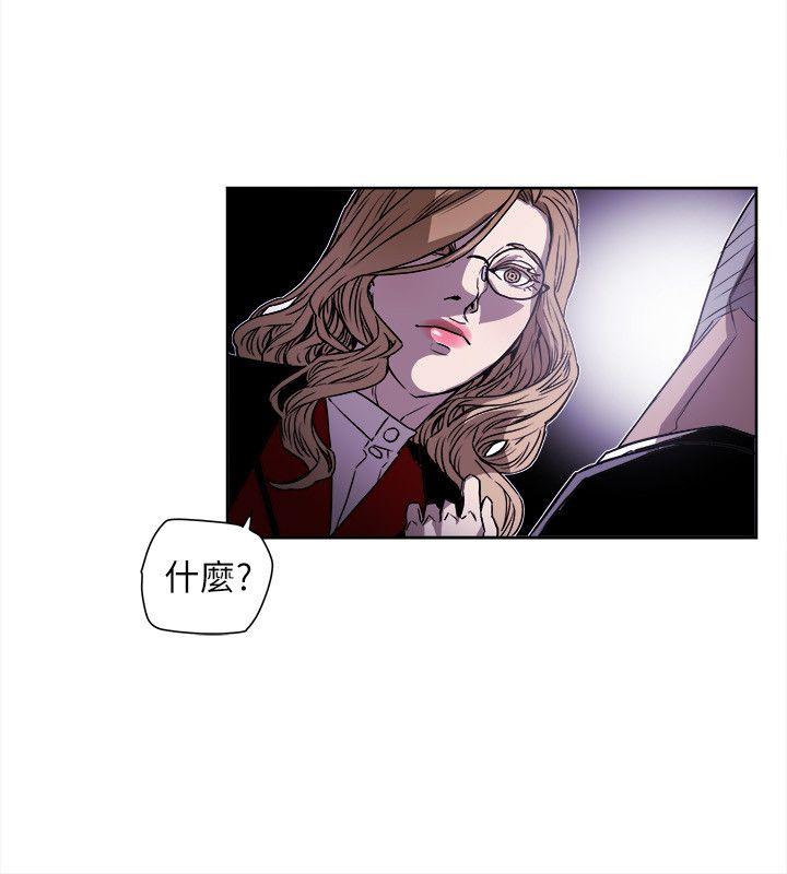 Honey trap 甜蜜陷阱 第77話 第16页